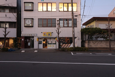 べろ～家 西新井大師西店 사진 4