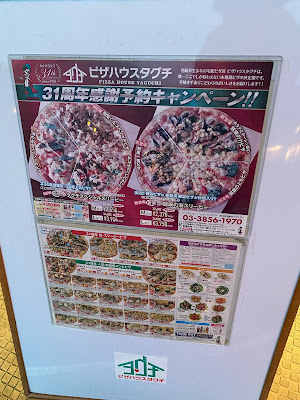 Pizza House Taguchi 사진 3