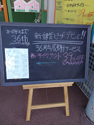 Pizza House Taguchi 사진 5