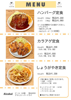わんぱく食堂 사진 4