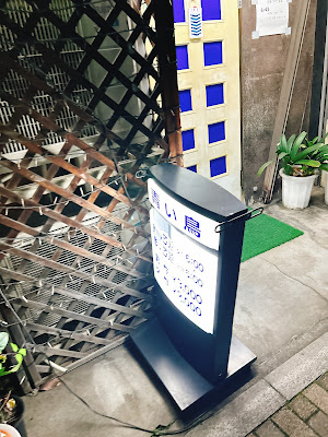 青い鳥 사진 3