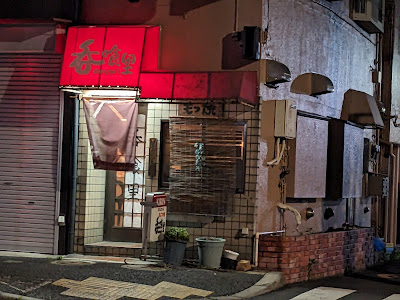 呑喰里 사진 2