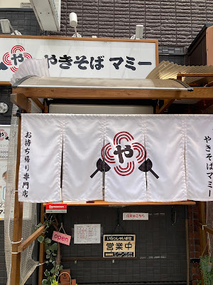 Yakisoba Mommy 사진 4