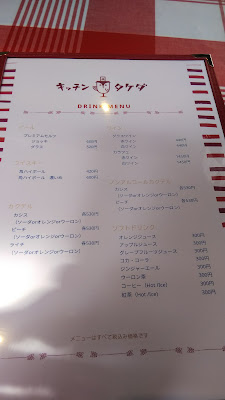 キッチンタケダ 사진 4
