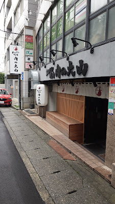 ホルモン焼肉 肉の大山 松戸 사진 3