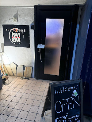 カラオケ居酒屋わいわい 사진 3