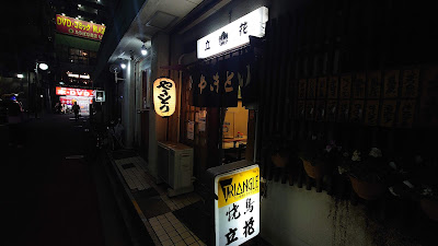 立花 사진 3