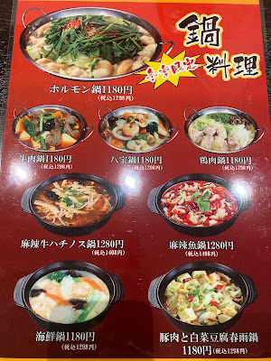 台湾料理 福来香 사진 4