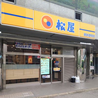 Matsuya 사진 3