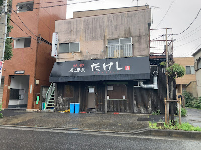 焼肉居酒屋たけし 사진 3