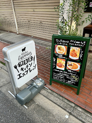 キッチン・エスプレッソ 사진 3
