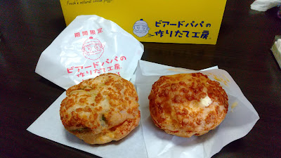 ビアードパパ エキア竹ノ塚店 사진 3