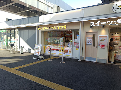ビアードパパ エキア竹ノ塚店 사진 4