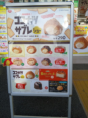 ビアードパパ エキア竹ノ塚店 사진 5