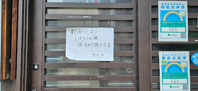 Yamaya 사진 3