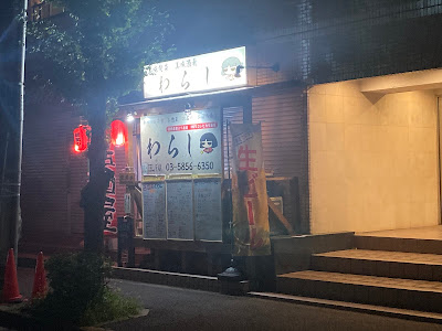 居酒屋 笑門（えもん） 사진 3