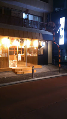 今勝 사진 4