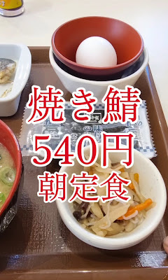 すき家 朝霞溝沼店 사진 2