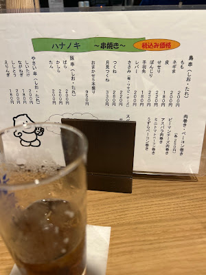 串焼酒場ハナノキ 사진 4