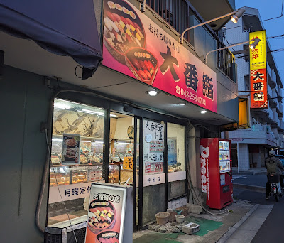 Oh-ban sushi 사진 2