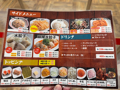 札幌みその ららテラス川口店 사진 5