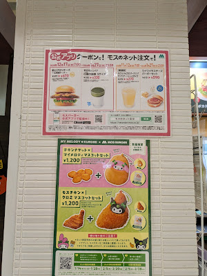 Mos Burger - Ario Kawaguchi 사진 3