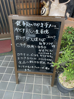 食事処みゆき亭 사진 5