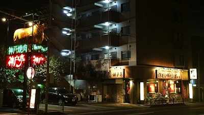 Kobe-tei 사진 3