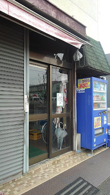 Ramen Tajima 사진 4