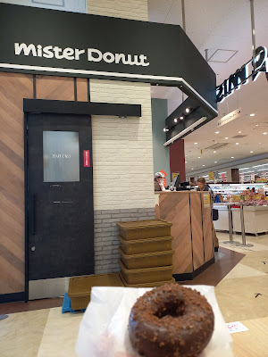 Mister Donut 사진 4