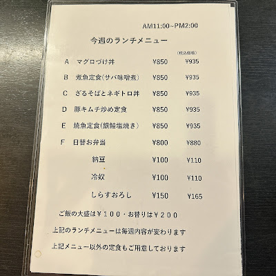 味さわお食事処 사진 4