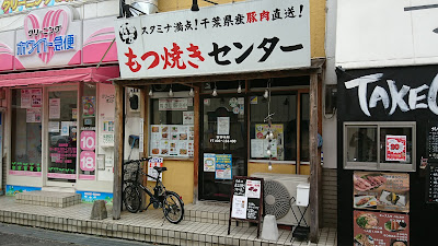 Kushiyayokocho Todaten 사진 3