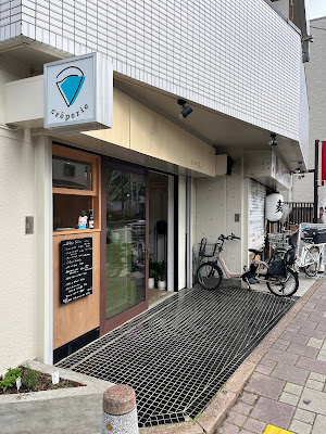 クレプリ アミ crêperie ami 사진 3