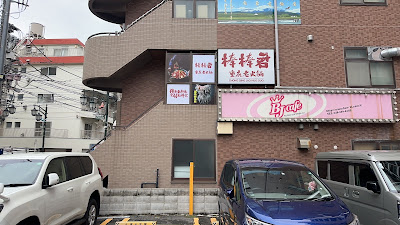 棒棒君重慶老火鍋 사진 1