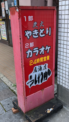 居酒屋うしわか 사진 3