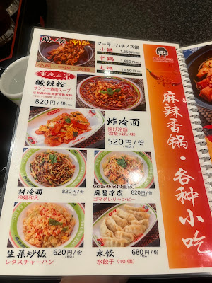 周黒鴨大夫人 1号 西川口本店 사진 3