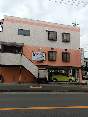 （有）なかしお 사진 2
