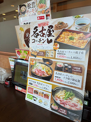 Washoku Sato Yashio Branch 사진 5