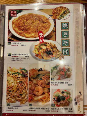 中華料理 沅興 사진 4