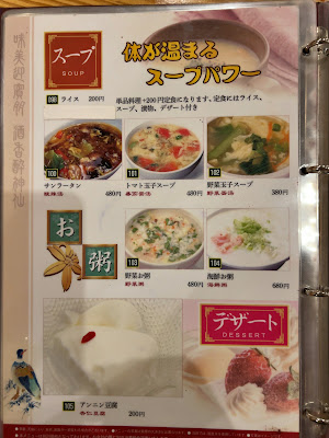 中華料理 沅興 사진 5