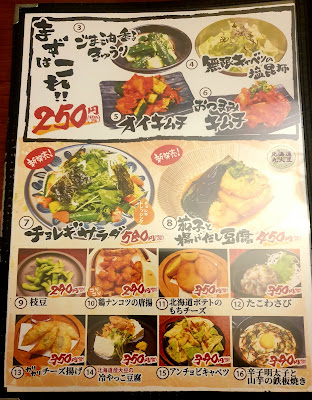 腹八分目 志木南口駅前店 사진 4