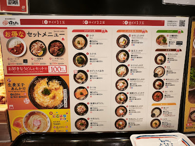Hanamaru Udon 사진 3