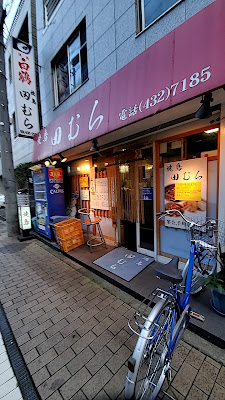 Tamura 사진 4