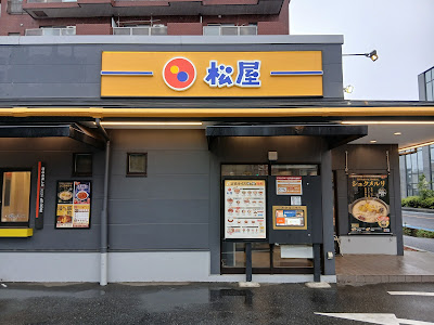 Matsuya 사진 3