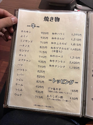 ホルモンでんぐり山 사진 3