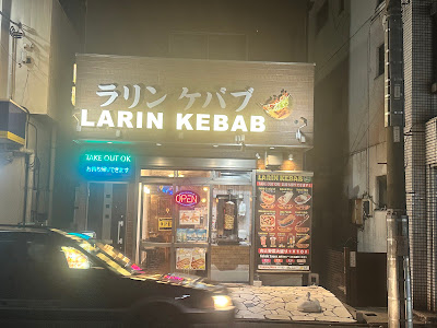 Larin kebab 사진 3