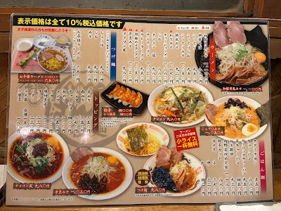 Ramen restaurant 사진 4