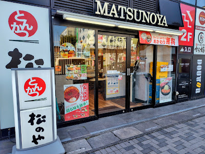 Matsunoya Soka 사진 4