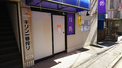結鶴 사진 3