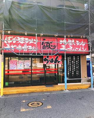Ramen Land Sokaten 사진 4